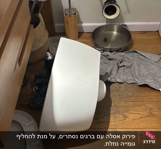 אסלה מנותקת, כלים וצינור פתוח על הרצפה